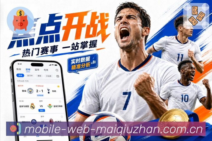 赛事实时